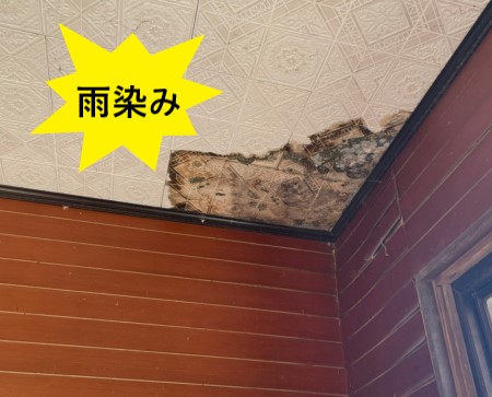 天井の雨染み　住宅事前チェック　熊本